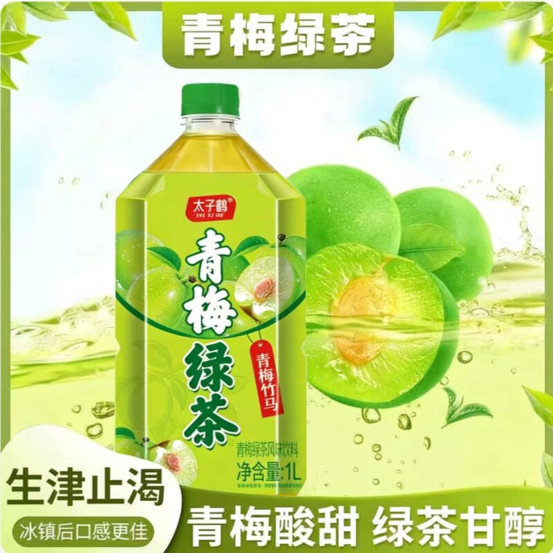 青梅绿茶1000ml清甜醇香生津低糖止渴清爽绿茶果味饮料饮品青梅茶