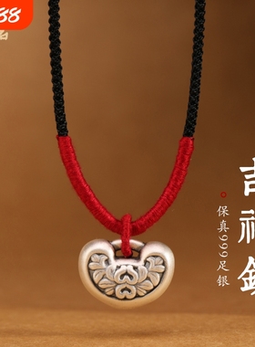 999银吉祥长命锁项链绳女纯银吊坠手工编织锁骨链本命年男