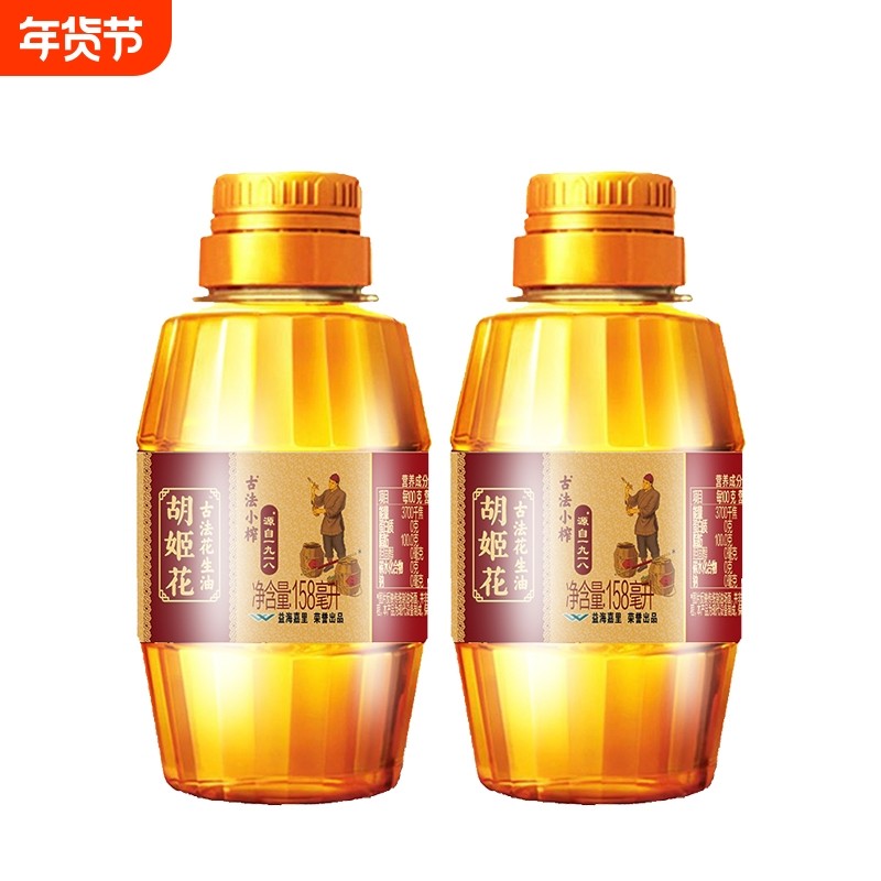 胡姬花古法小榨花生油158ml*2瓶食用油炒菜烹饪小瓶压榨,粮油调味/速食/干货/烘焙,花生油,淘宝优惠券,粉丝福利购,淘宝优惠卷