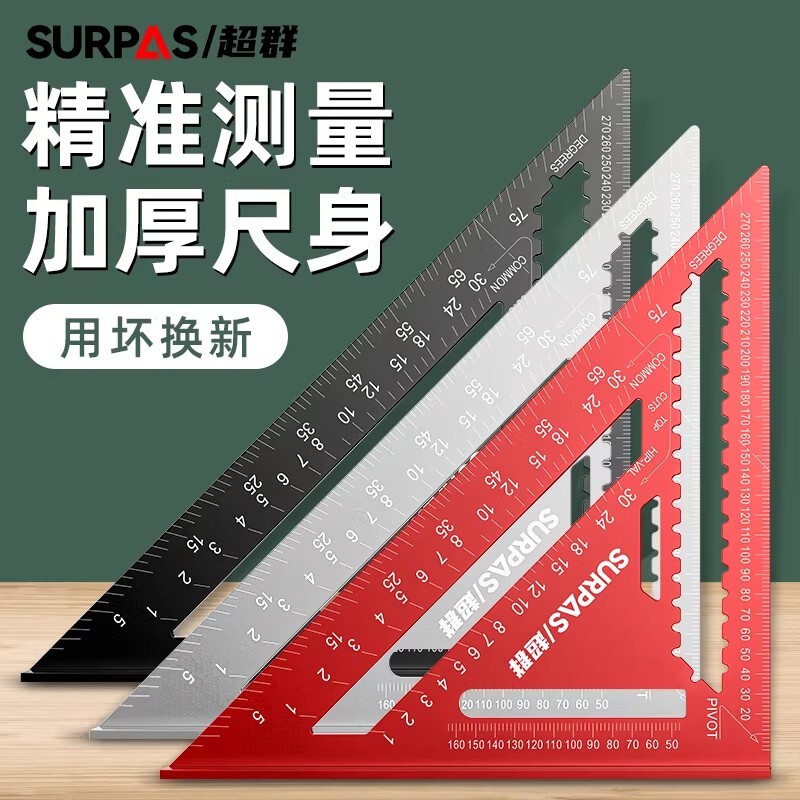 超群新款加厚铝合金三角尺45大号角尺90度直角木工高精度装修工具
