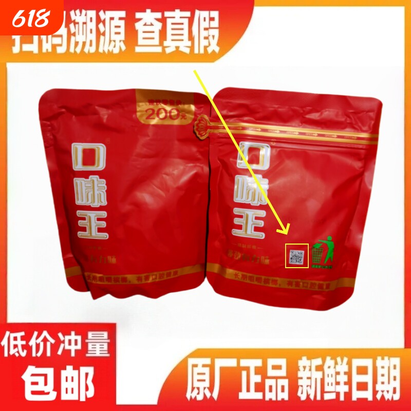 口味王槟榔200元新品万山红遍40粒/包内袋裸包正品可溯源湖南特产
