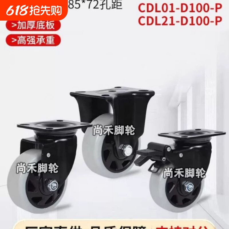 CDL01/21-D100-P欧款中重型双轴承灰色聚丙烯脚轮耐磨