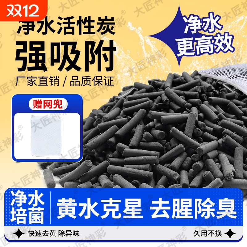 鱼缸活性炭过滤材料周转箱过滤箱龟缸滤材磁力宝净化水净水水质