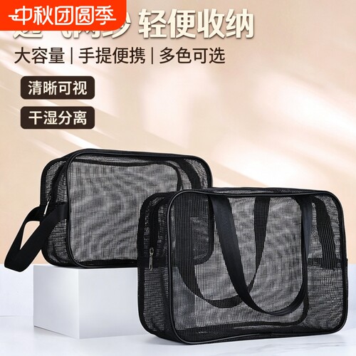 网眼浴包旅行用露营包镂空洗漱包