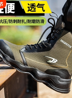 OZON跨境新款钢包头安全靴 防砸防刺穿工作鞋轻便劳保鞋耐磨鞋