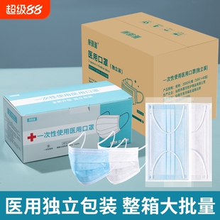 康明雅整箱批发医用白色一次性医疗口罩2000只成人单片装批发3549