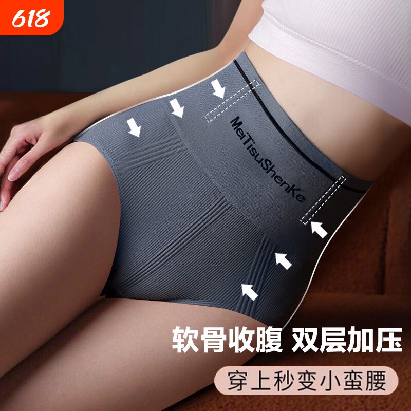 高腰内裤女收腹收小肚子2026强力裤新款腹收产后塑身提臀裤形塑形