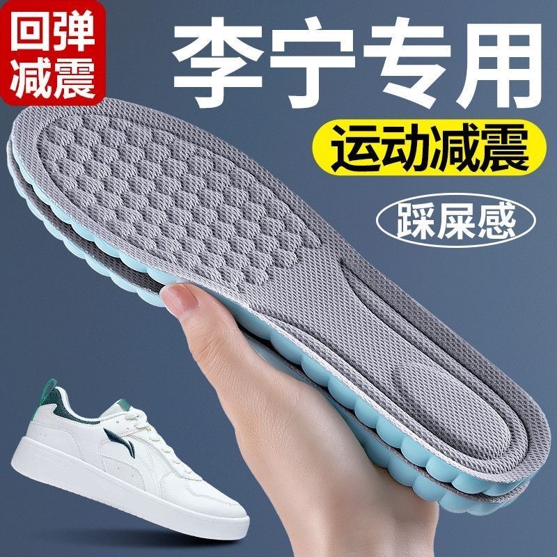 鞋垫高弹减震男款跑步吸汗防臭透气女久站不累防痛踩屎感