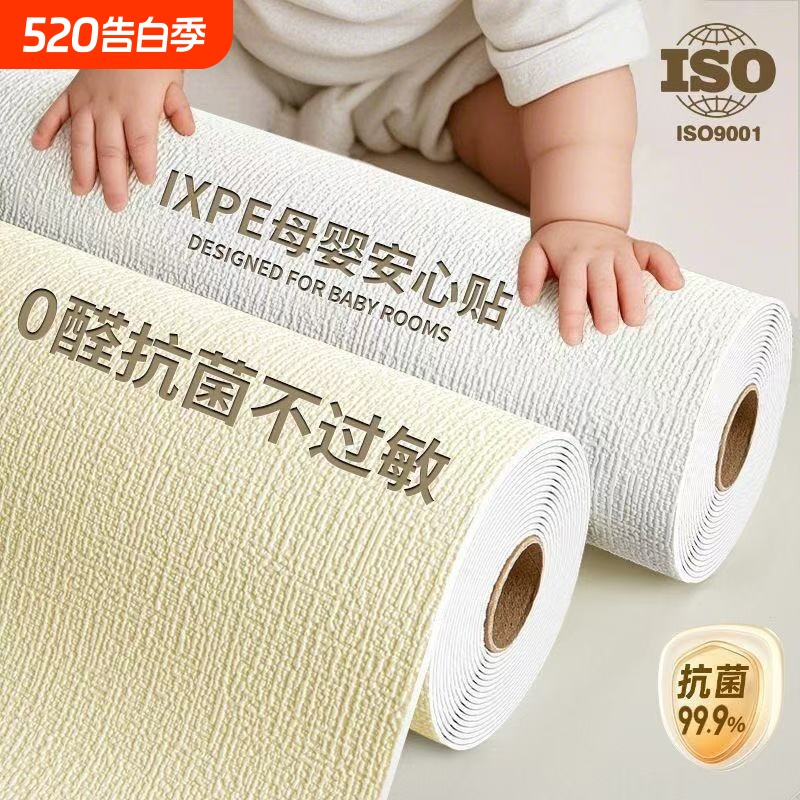 掉灰墙专用遮丑装饰墙纸自粘防水防潮墙壁贴纸宿舍家用3d墙贴壁纸
