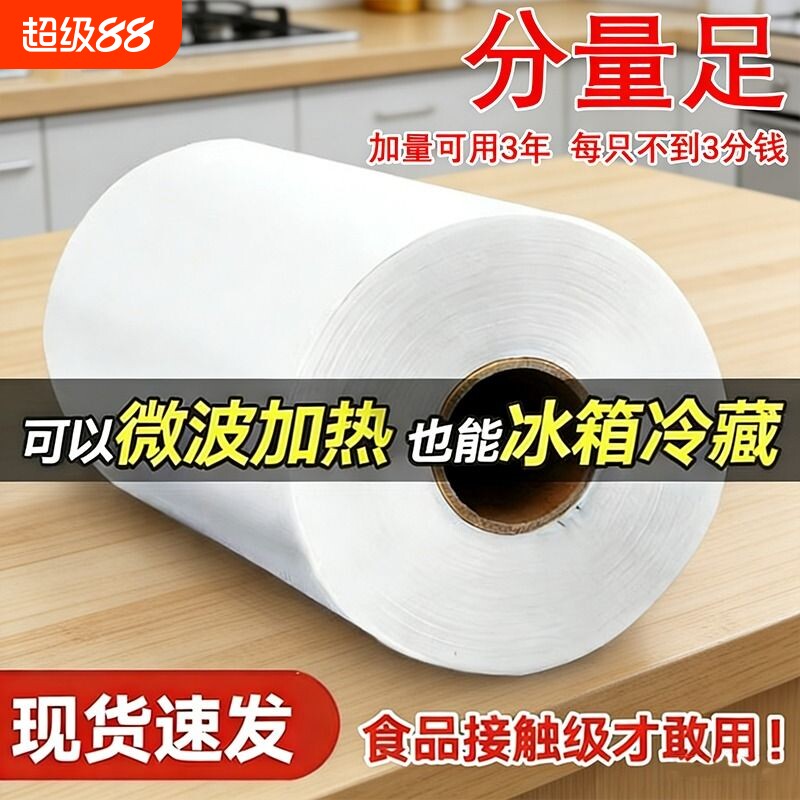 保鲜袋食品级家用超市连卷袋冰箱加厚大中小号专用一次性袋子冷冻 卷家实拍商品图