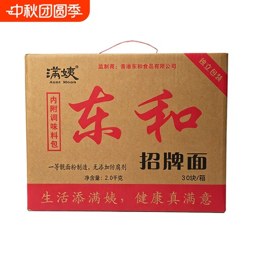 满姨东和招牌面港式招牌面炒面拌面营养早餐油炸面方便面礼盒装