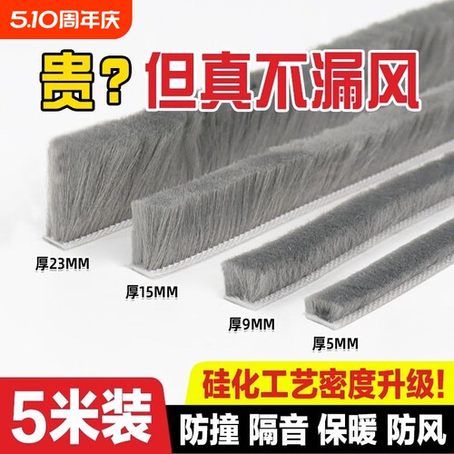 防风自粘密封条|超8000次加购