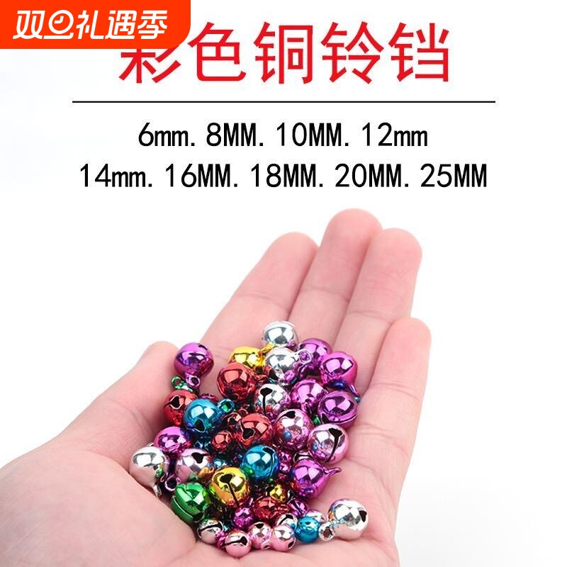 手工彩色铜铃铛配件小铃铛diy饰品材料复古纯铜手链吊坠挂件装饰