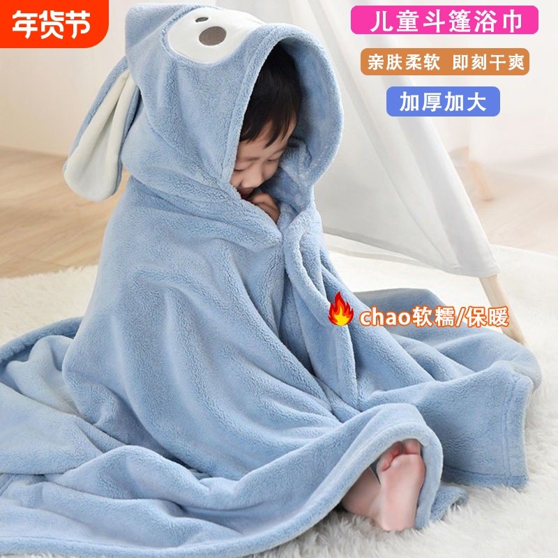 儿童连帽斗篷浴袍宝宝加厚珊瑚绒浴巾吸水洗澡四季可穿大浴巾母婴,婴童用品,浴巾,淘宝优惠券,粉丝福利购,淘宝优惠卷