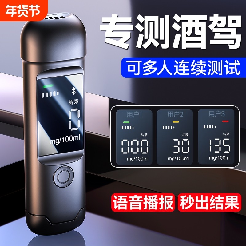 酒精测试仪检测仪测酒仪吹气式查酒驾验酒器高精度灵敏家车专通用