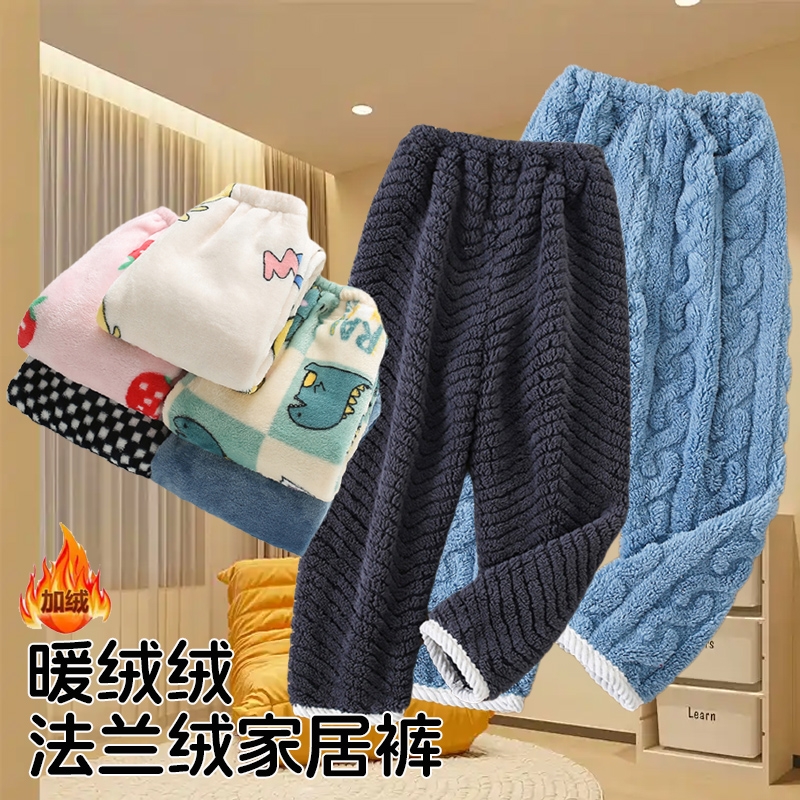 儿童法兰绒睡裤可外穿秋冬季