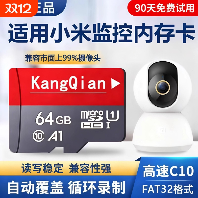 适用小米监控摄像头储存卡内存卡64g专用卡tf家用micro sd卡128G