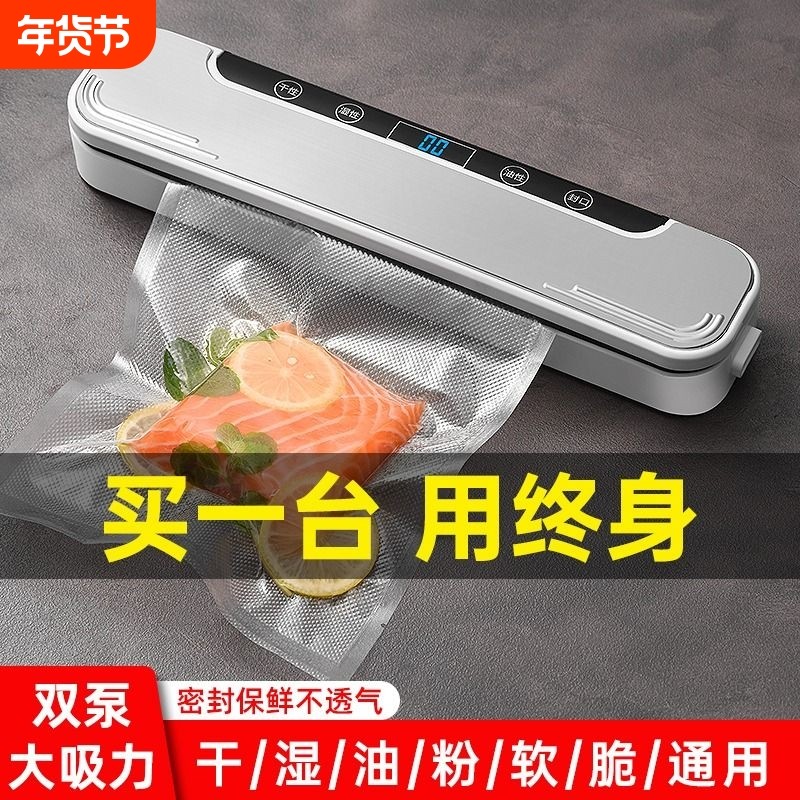 香悠悠真空封口机小型家用食品包装塑封压缩保鲜封口器密封机器
