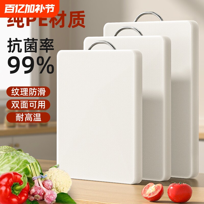 加厚抗菌防霉切菜板家用案板砧板厨房塑料水果案板占板面刀板