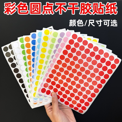 鸿诺圆形标签贴纸空白销控贴