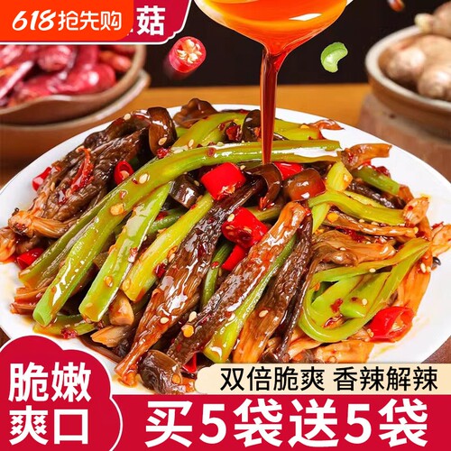 【正宗湘味】湖南贡菜鹿茸菇香辣过瘾开袋即食网红零食追剧下饭