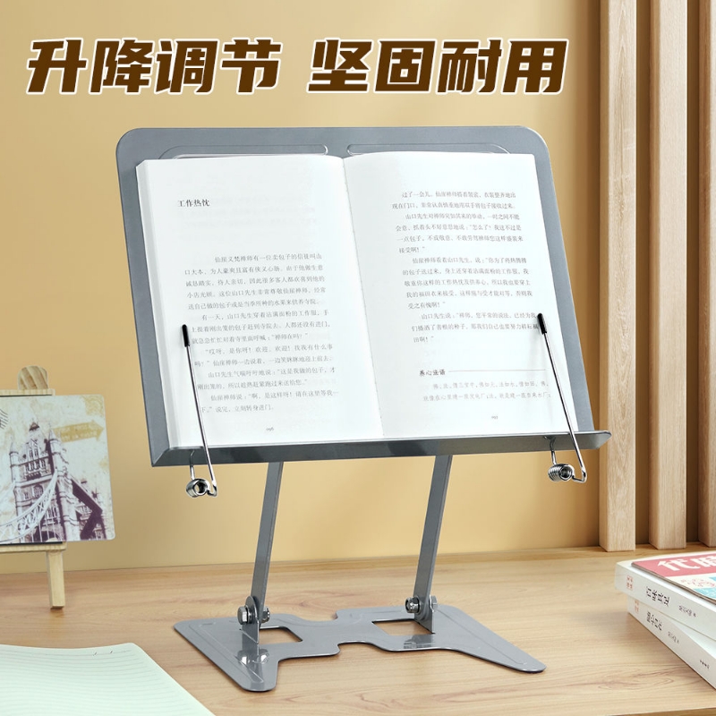 可升降阅读支架谱架桌面台式读书架多功能可折叠平板支架看书支架