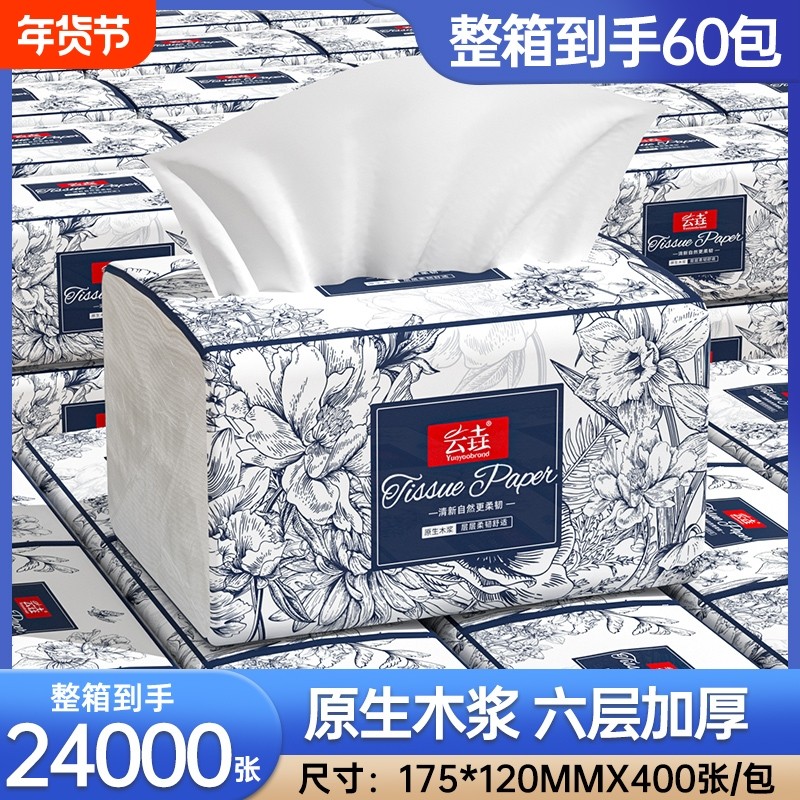 【两大箱到手共2400张】抽纸实惠整箱批发家用卫生纸面巾纸餐巾纸
