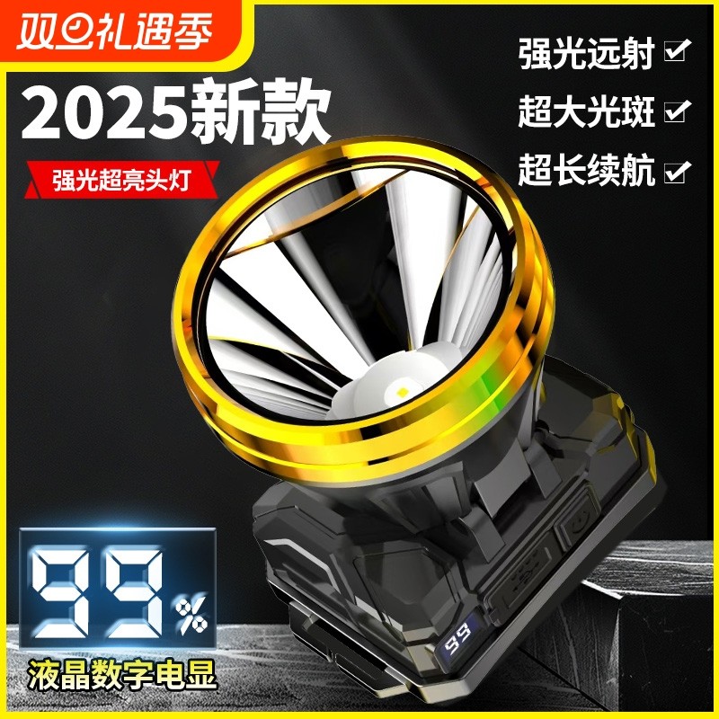 头灯2025新款强光超亮充电头戴式照明灯户外矿灯感应工地专用防水