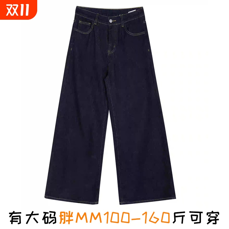 深蓝美式宽松阔腿牛仔裤女2025年秋季新款垂感休闲直筒裤梨型加长