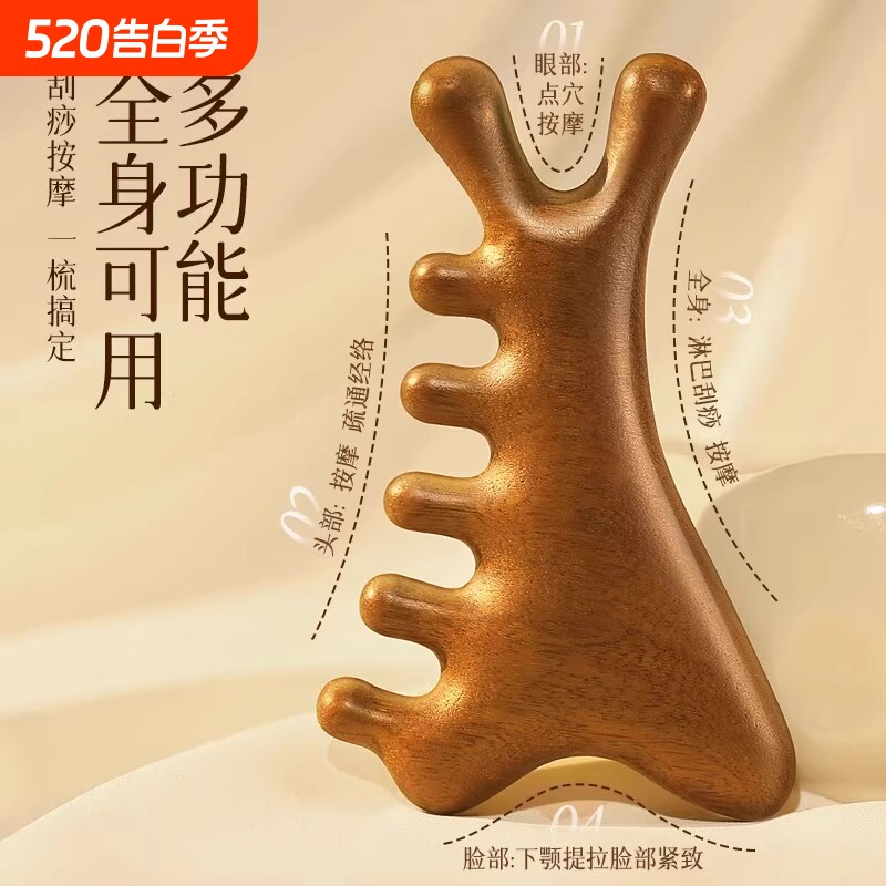 头皮按摩梳檀木梳子男女刮痧头疗头部经络专用圆头大宽齿不易发脱