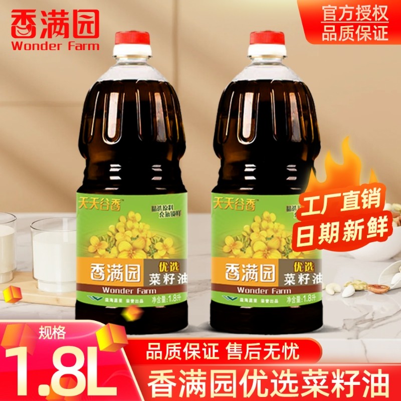 【新鲜日期】香满园优选菜籽油1.8L小瓶装家用炒菜浓香食用菜籽油,粮油调味/速食/干货/烘焙,菜籽油,淘宝优惠券,粉丝福利购,淘宝优惠卷