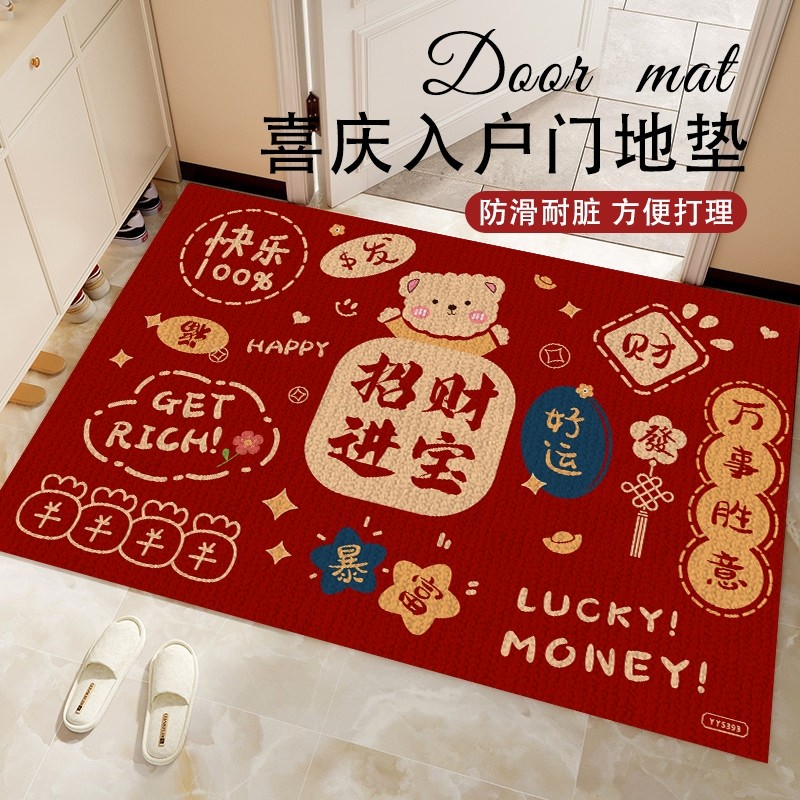 地垫入户门垫进门门口玄关脚垫2026新年红色喜庆乔迁地毯防滑耐脏,居家布艺,入户地垫,淘宝优惠券,粉丝福利购,淘宝优惠卷