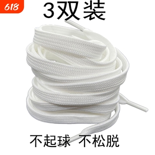 小白鞋带板鞋运动鞋男女帆布鞋带黑白色扁平适配鞋子彩色不起球