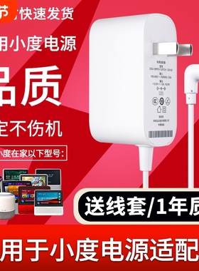 适用小度充电器1C1S4g小度在家音箱X8T10X6智能屏x6air音箱电源线
