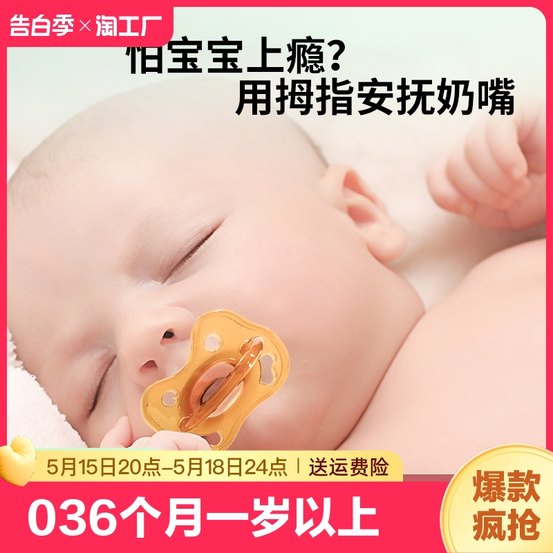 安抚奶嘴0到36个月一岁以上新生婴儿防胀气宝宝硅胶安抚夜用防掉