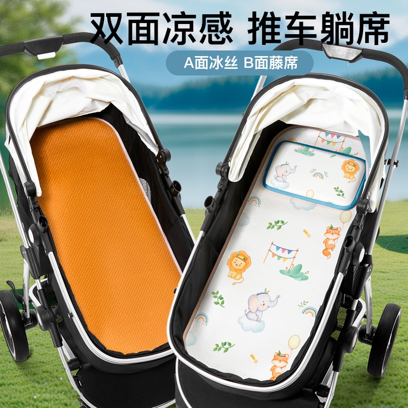 婴儿推车凉席a类夏季宝宝车躺垫冰丝藤席睡篮摇篮凉垫双面可用