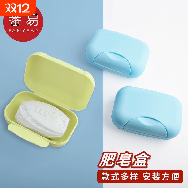 肥皂盒AA1sn0-香皂盒带盖沥水置物架卫生间阳台摆放收纳肥皂用