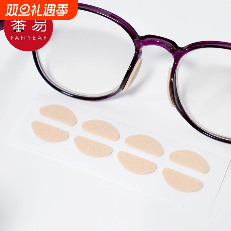 鼻托AA1sn0-贴片鼻梁防脱落防滑眼镜托减轻眼镜配件