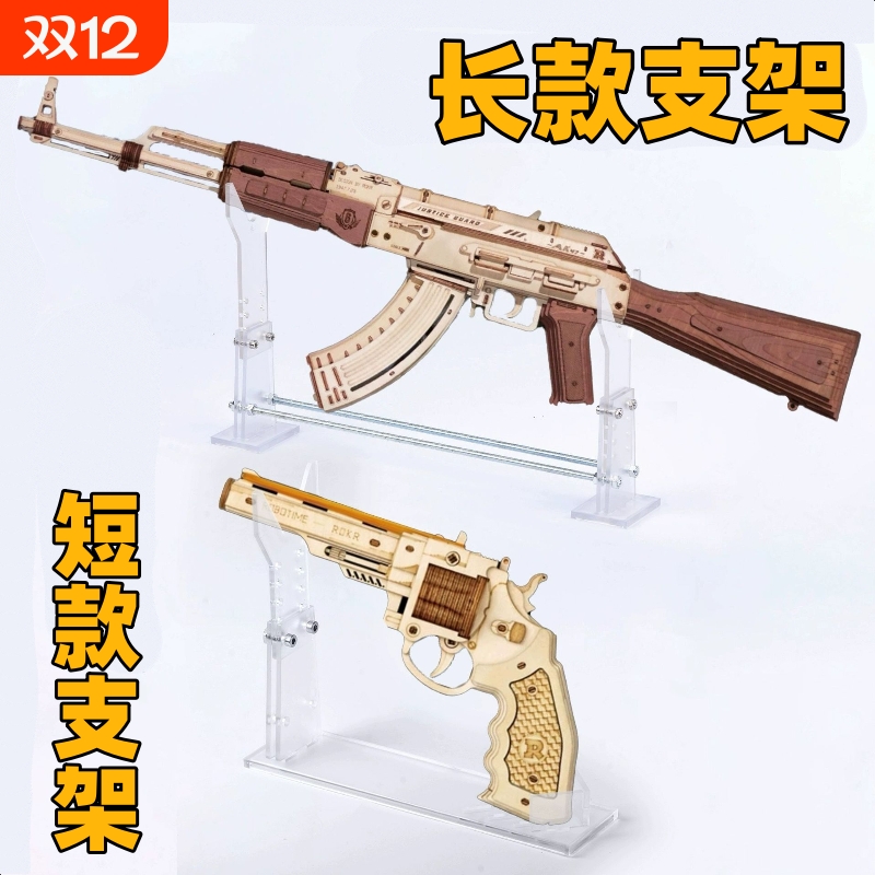 玩具枪M4亚克力支架格洛克G17通用北青G19可调节高低模型展示架