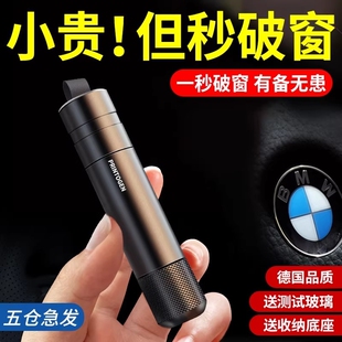 破窗神器汽车破窗器带割刀安全锤车载救生玻璃逃生车用多功能车窗