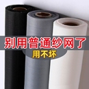 金刚纱窗网防蚊窗户纱窗纱网家用换防尘沙窗防虫网布自粘固定加密