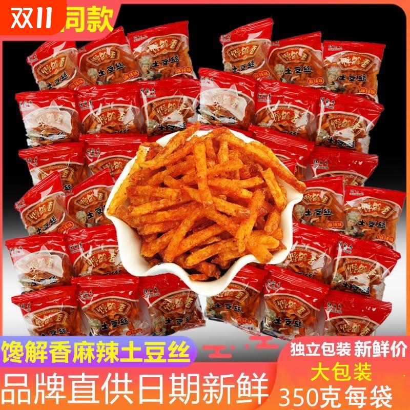 贵州特产零食小吃开阳馋解香土豆丝网红麻辣马铃薯条香辣洋芋丝