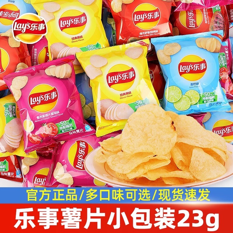 乐事薯片袋装多口味组合办公室休闲膨化休闲食品网红小吃零食