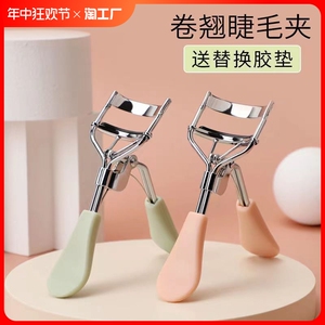 弹力睫毛夹卷翘持久定型初学者美妆工具便携式局部眼睫毛夹子卷翘