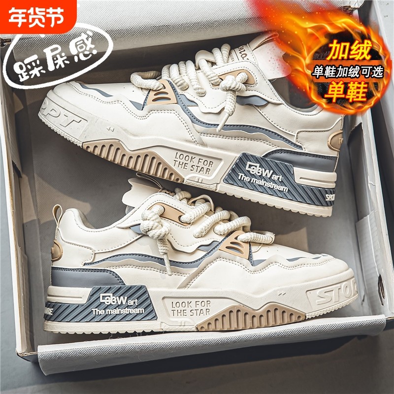 47码48男鞋冬季加绒棉鞋厚底休闲小白板鞋青少年运动潮鞋,流行男鞋,时尚休闲鞋,淘宝优惠券,粉丝福利购,淘宝优惠卷