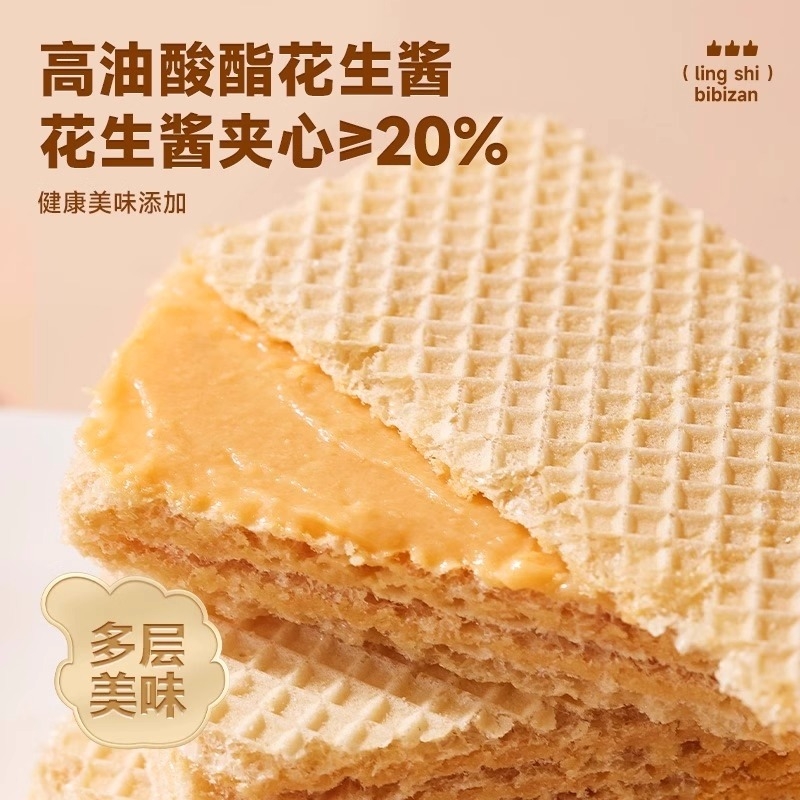 花生酱威化饼干整箱咸味夹心饼干休闲零食健康小包装小吃食品批发