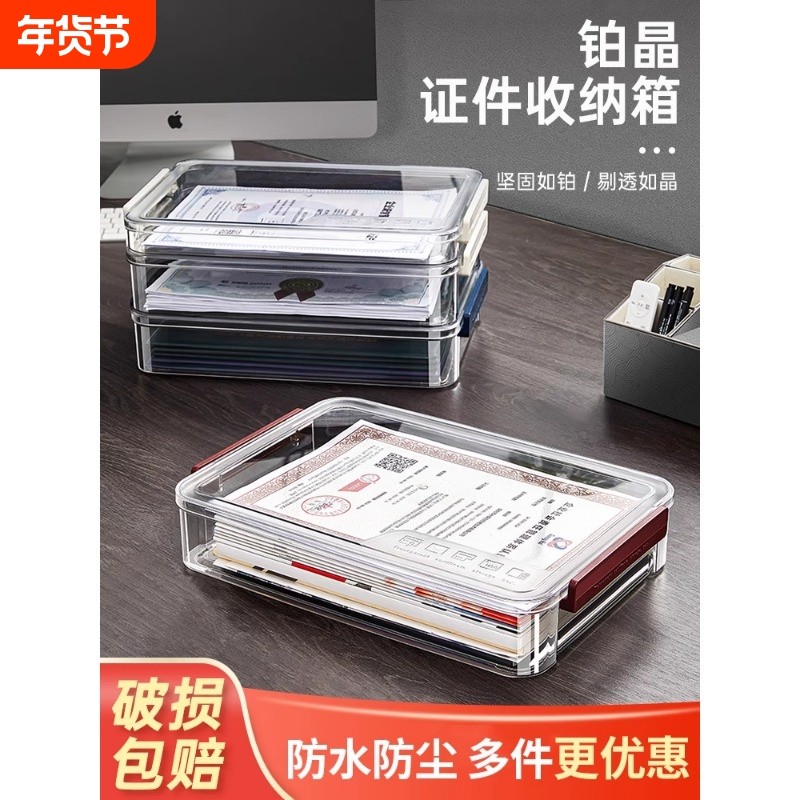 证件收纳包家庭证书文件箱收纳盒家用房产户口本袋说明书卡包神器,收纳整理,桌面收纳盒,淘宝优惠券,粉丝福利购,淘宝优惠卷