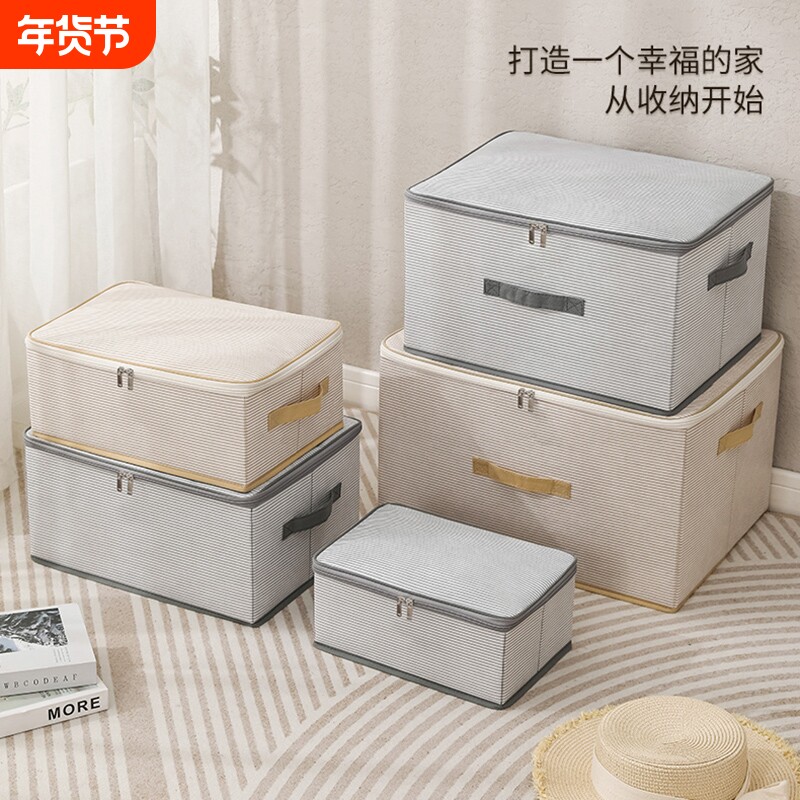 布艺收纳箱衣服收纳盒拉链衣物箱子衣柜整理箱可折叠大容量玩具