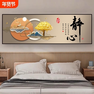 卧室床头装饰画自粘贴纸画客厅2025新款背景墙壁纸静心如意贴画