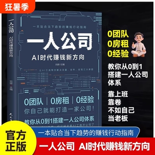 人工智能从小白到大神美国AAAS院士清华大学智能科学讲席教授张亚勤刘鹏曹骝9787517088776中国水利水电出版社